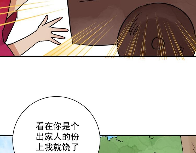 第33话 山贼鬼头（二）