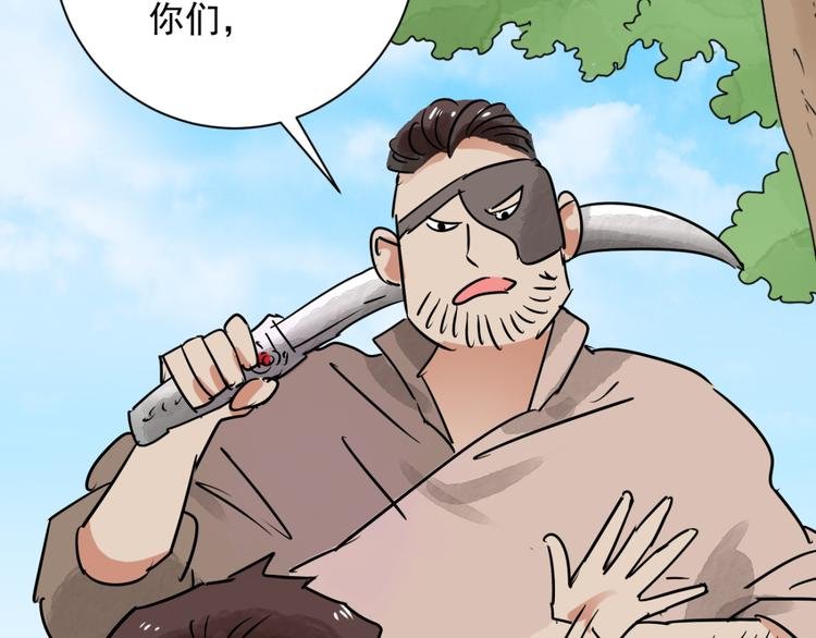 第33话 山贼鬼头（二）