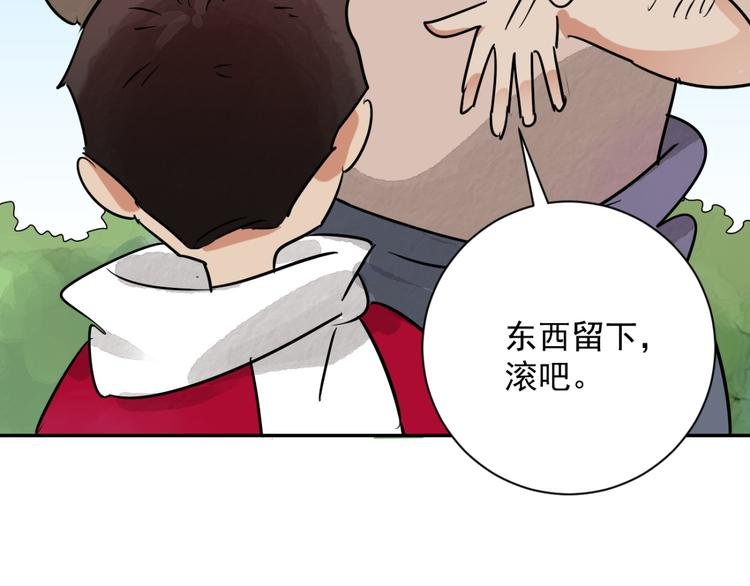 第33话 山贼鬼头（二）