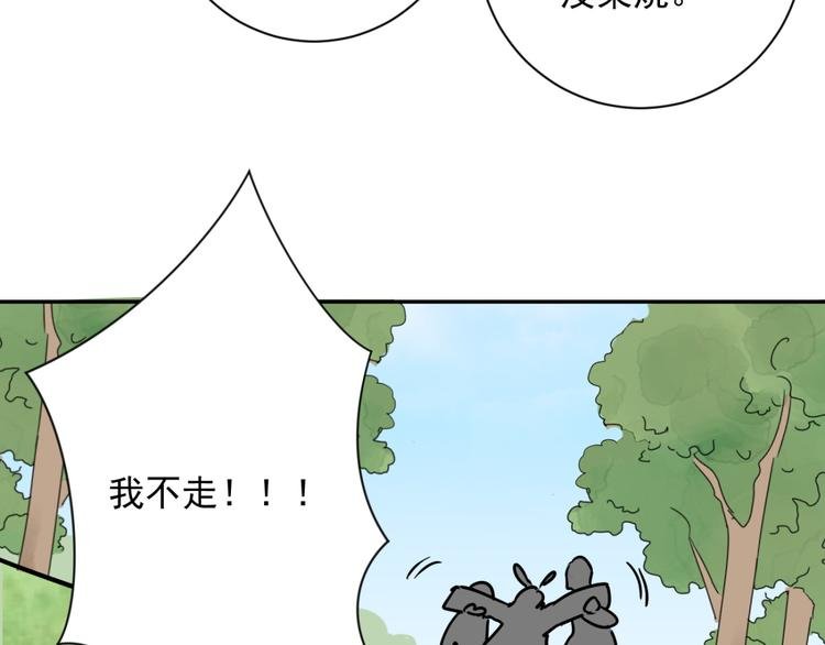 第33话 山贼鬼头（二）