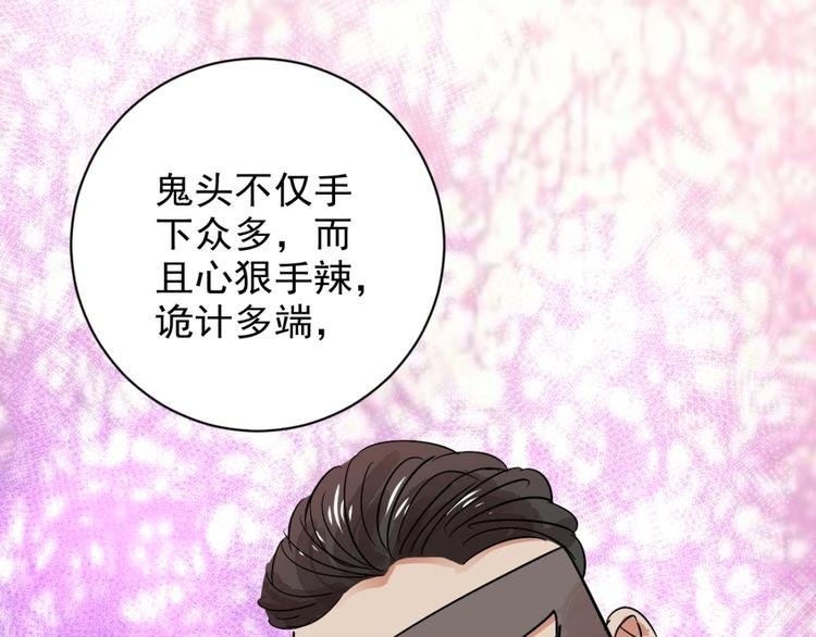 第34话 山贼鬼头（三）