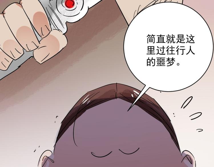 第34话 山贼鬼头（三）