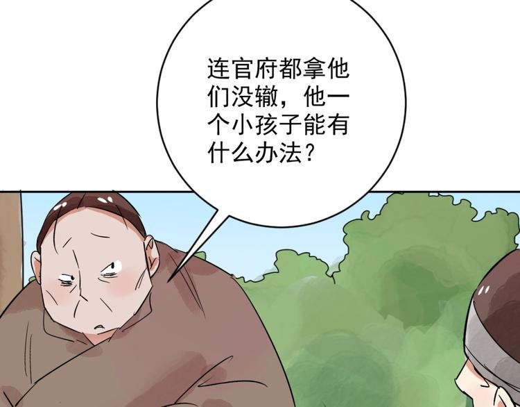 第34话 山贼鬼头（三）