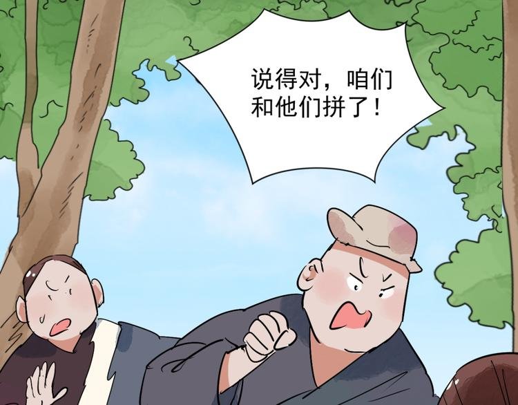 第34话 山贼鬼头（三）