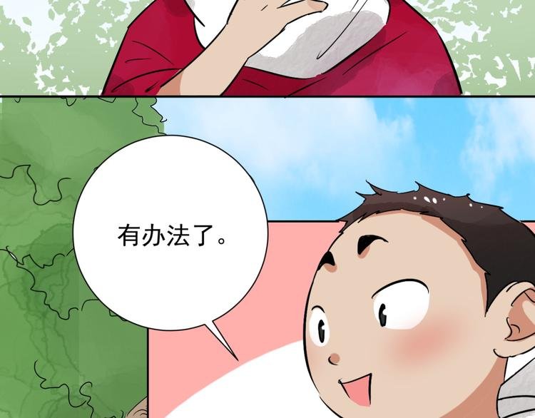第34话 山贼鬼头（三）