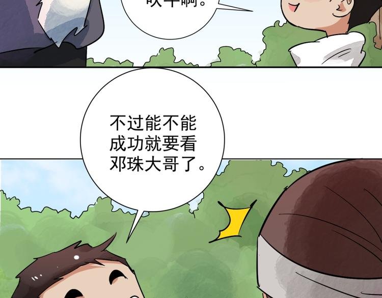 第34话 山贼鬼头（三）