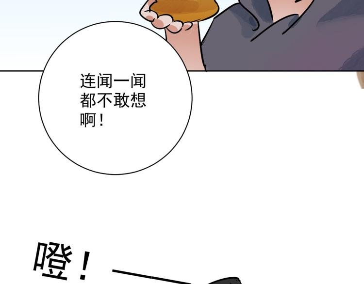 第34话 山贼鬼头（三）