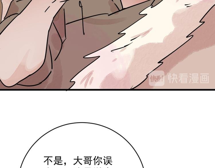 第34话 山贼鬼头（三）