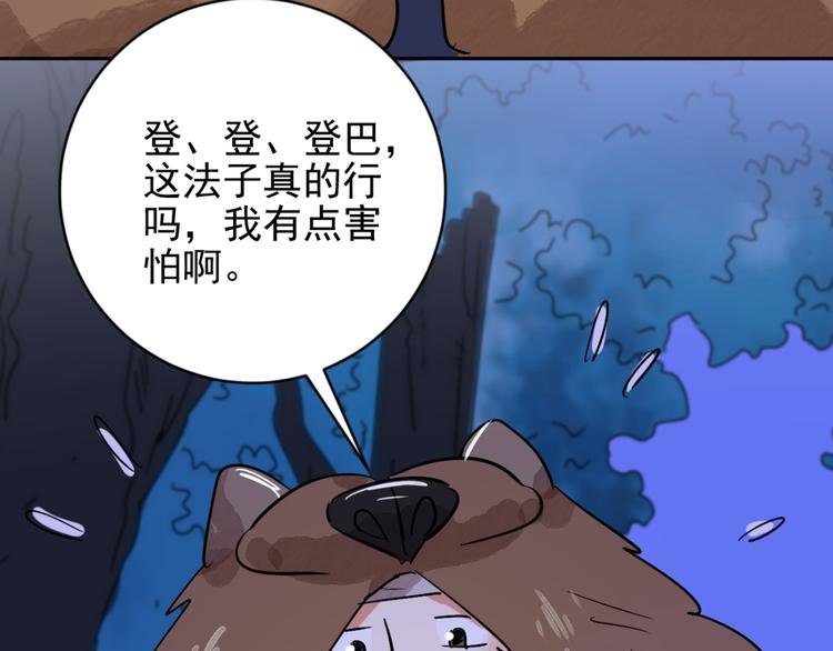 第35话 山贼鬼头（四）