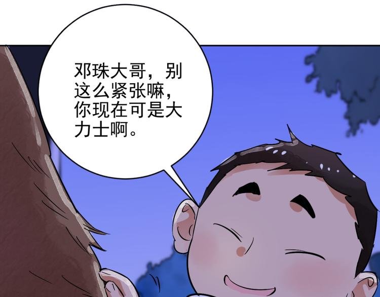 第35话 山贼鬼头（四）