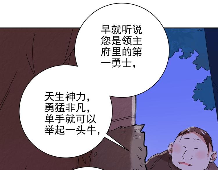 第35话 山贼鬼头（四）