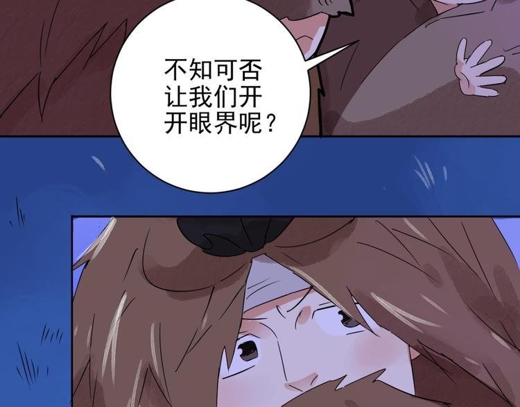 第35话 山贼鬼头（四）