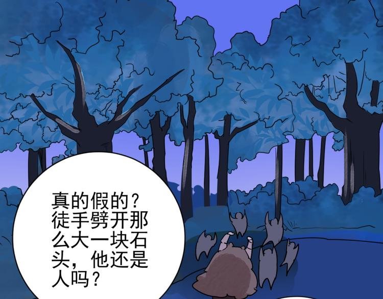 第36话 山贼鬼头（五）