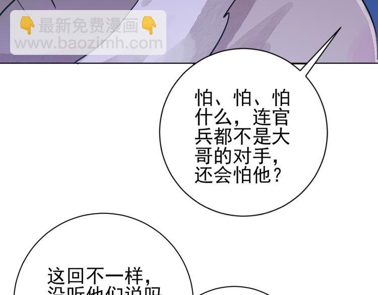 第36话 山贼鬼头（五）