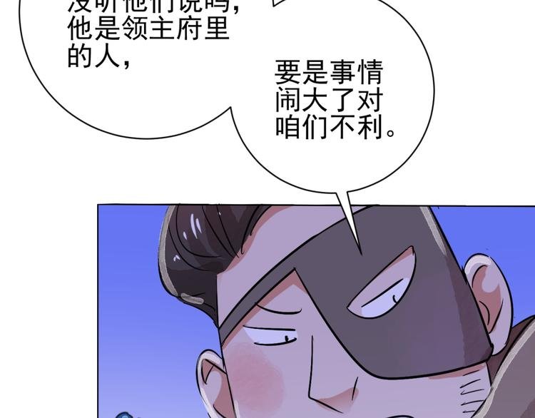 第36话 山贼鬼头（五）