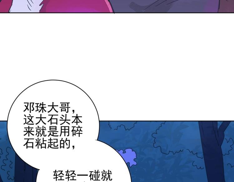 第36话 山贼鬼头（五）