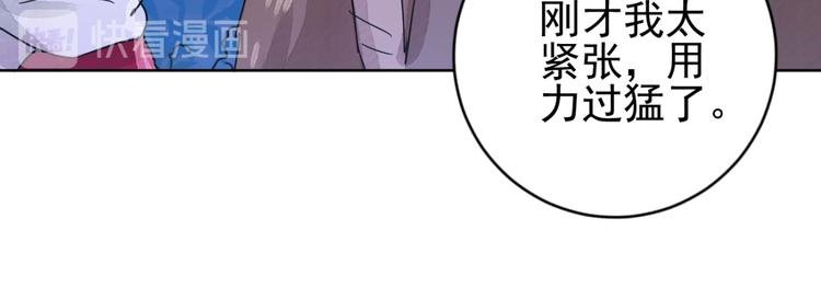 第36话 山贼鬼头（五）