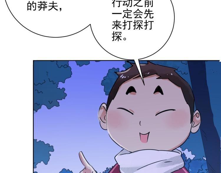 第36话 山贼鬼头（五）