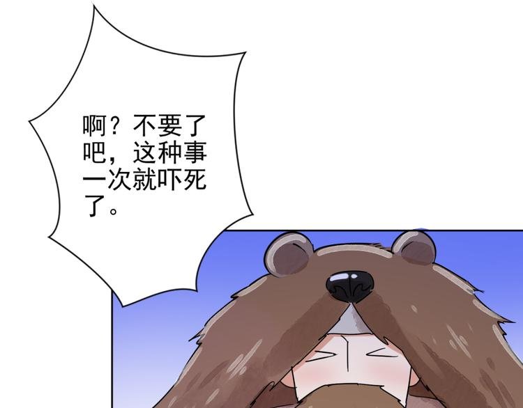 第36话 山贼鬼头（五）