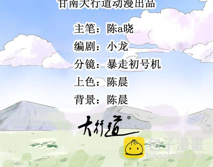 第37话 山贼鬼头（六）