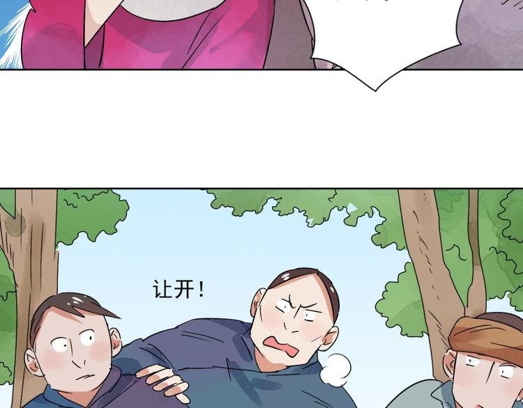 第37话 山贼鬼头（六）