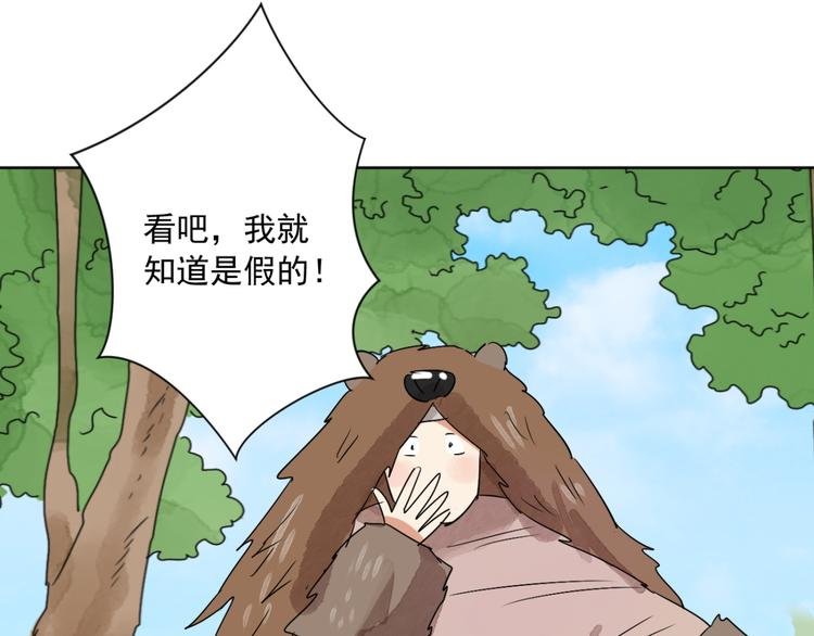 第37话 山贼鬼头（六）