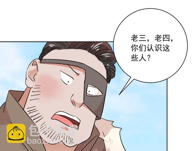 第37话 山贼鬼头（六）