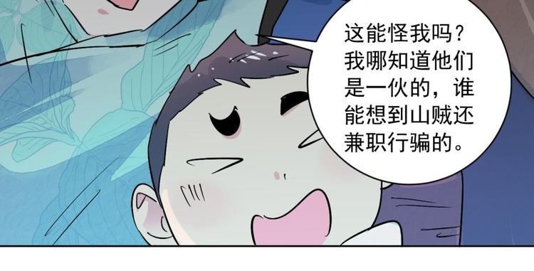 第37话 山贼鬼头（六）