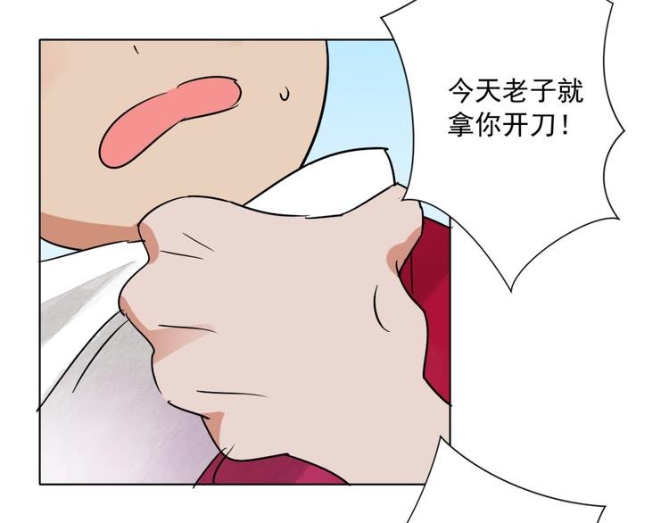 第37话 山贼鬼头（六）
