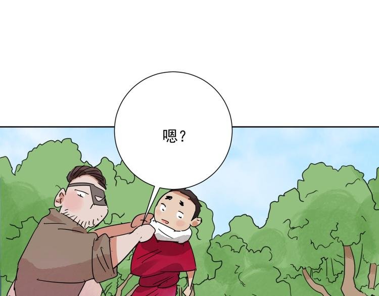 第37话 山贼鬼头（六）