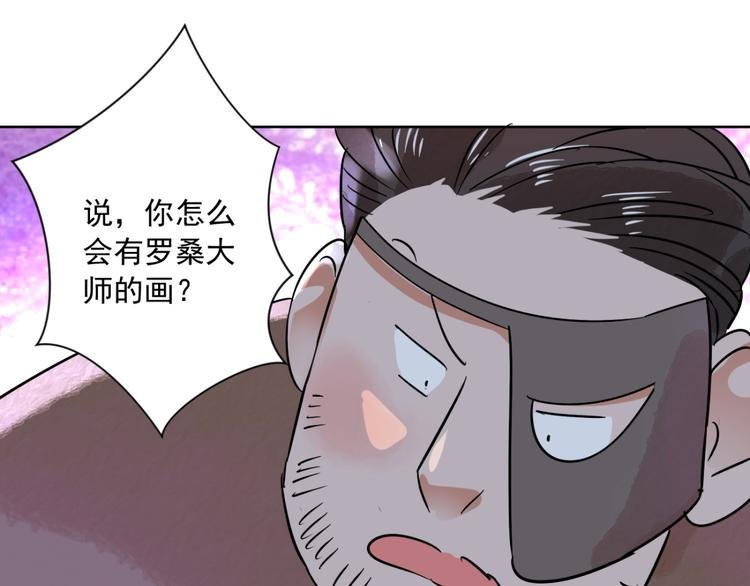 第37话 山贼鬼头（六）