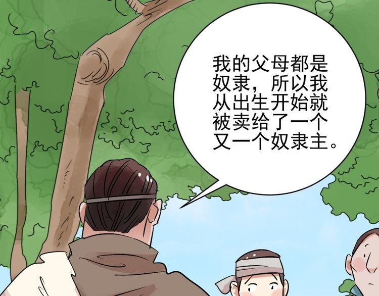 第38话 山贼鬼头（七）