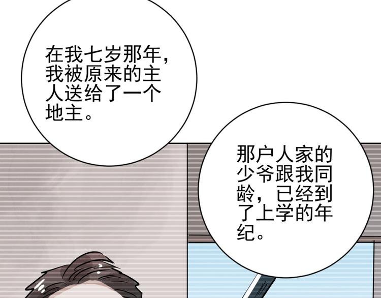 第38话 山贼鬼头（七）
