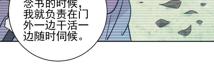 第38话 山贼鬼头（七）