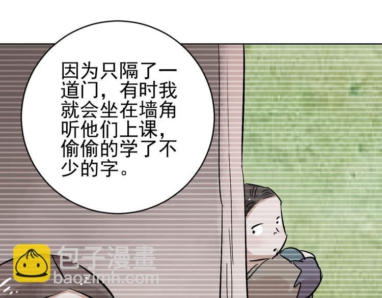 第38话 山贼鬼头（七）