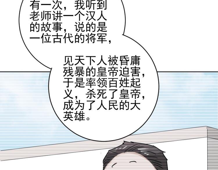 第38话 山贼鬼头（七）