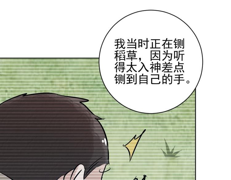 第38话 山贼鬼头（七）