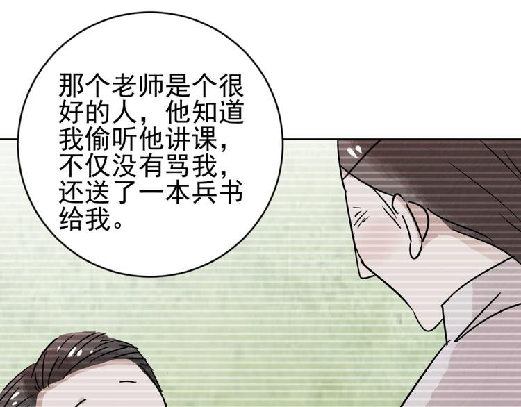 第38话 山贼鬼头（七）
