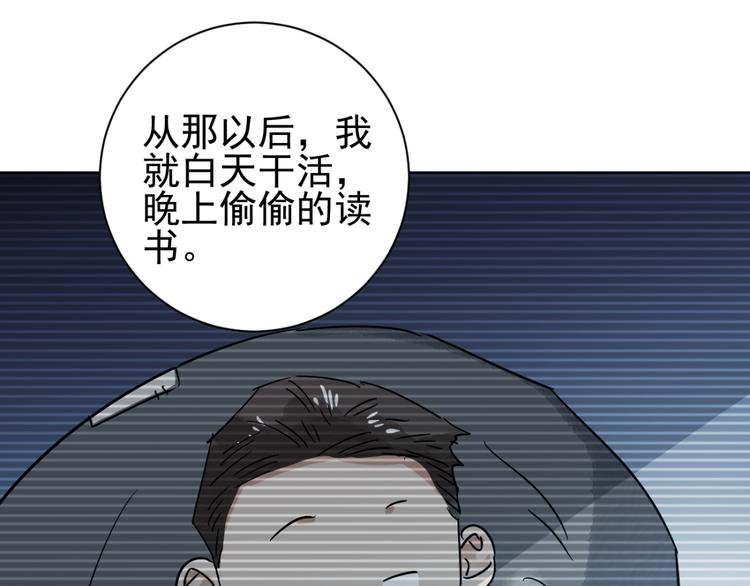 第38话 山贼鬼头（七）