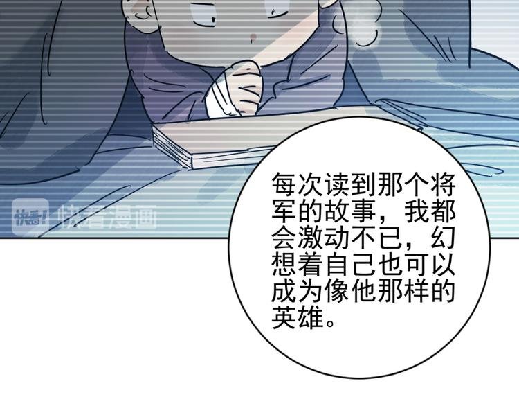 第38话 山贼鬼头（七）