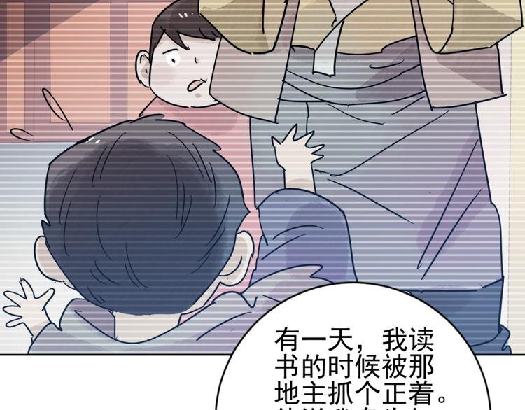 第38话 山贼鬼头（七）