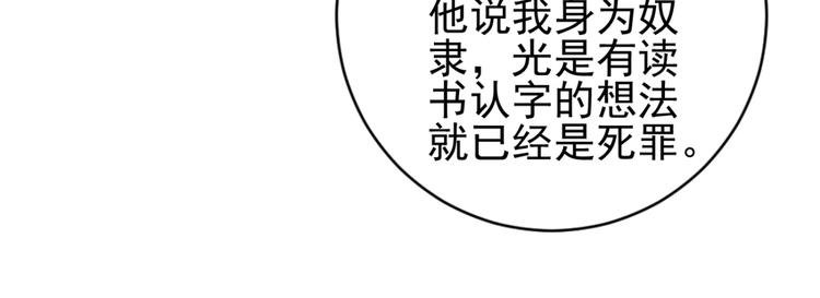 第38话 山贼鬼头（七）