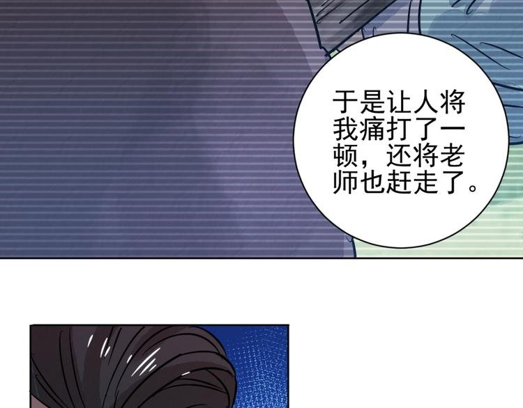 第38话 山贼鬼头（七）