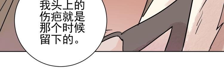 第38话 山贼鬼头（七）