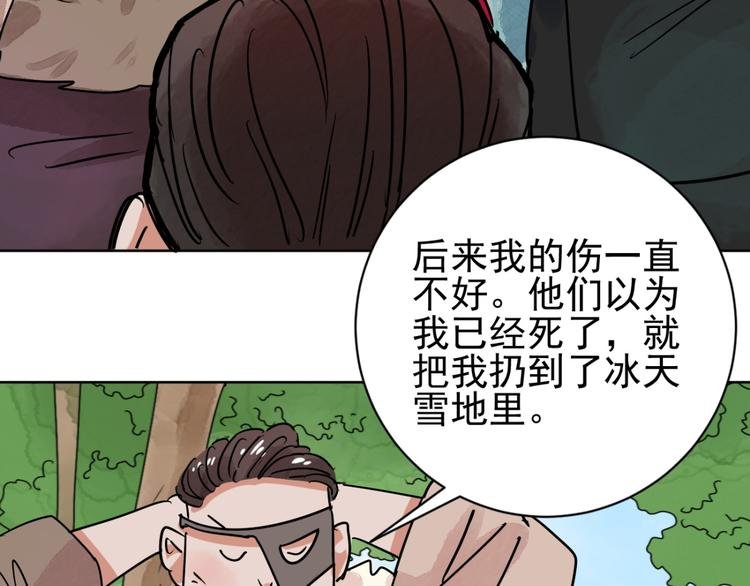 第38话 山贼鬼头（七）