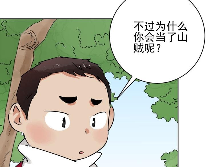 第38话 山贼鬼头（七）