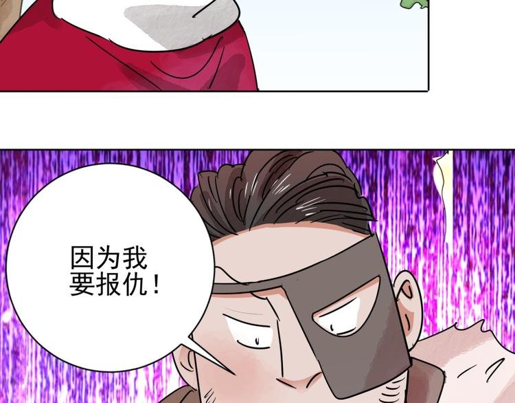 第38话 山贼鬼头（七）
