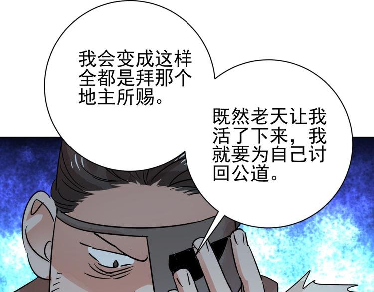 第38话 山贼鬼头（七）