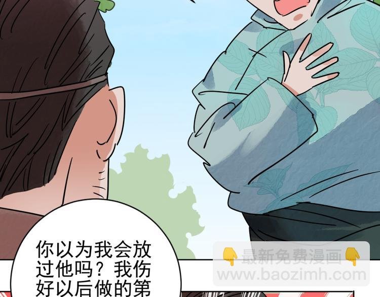 第38话 山贼鬼头（七）