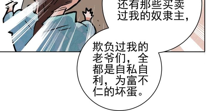 第38话 山贼鬼头（七）